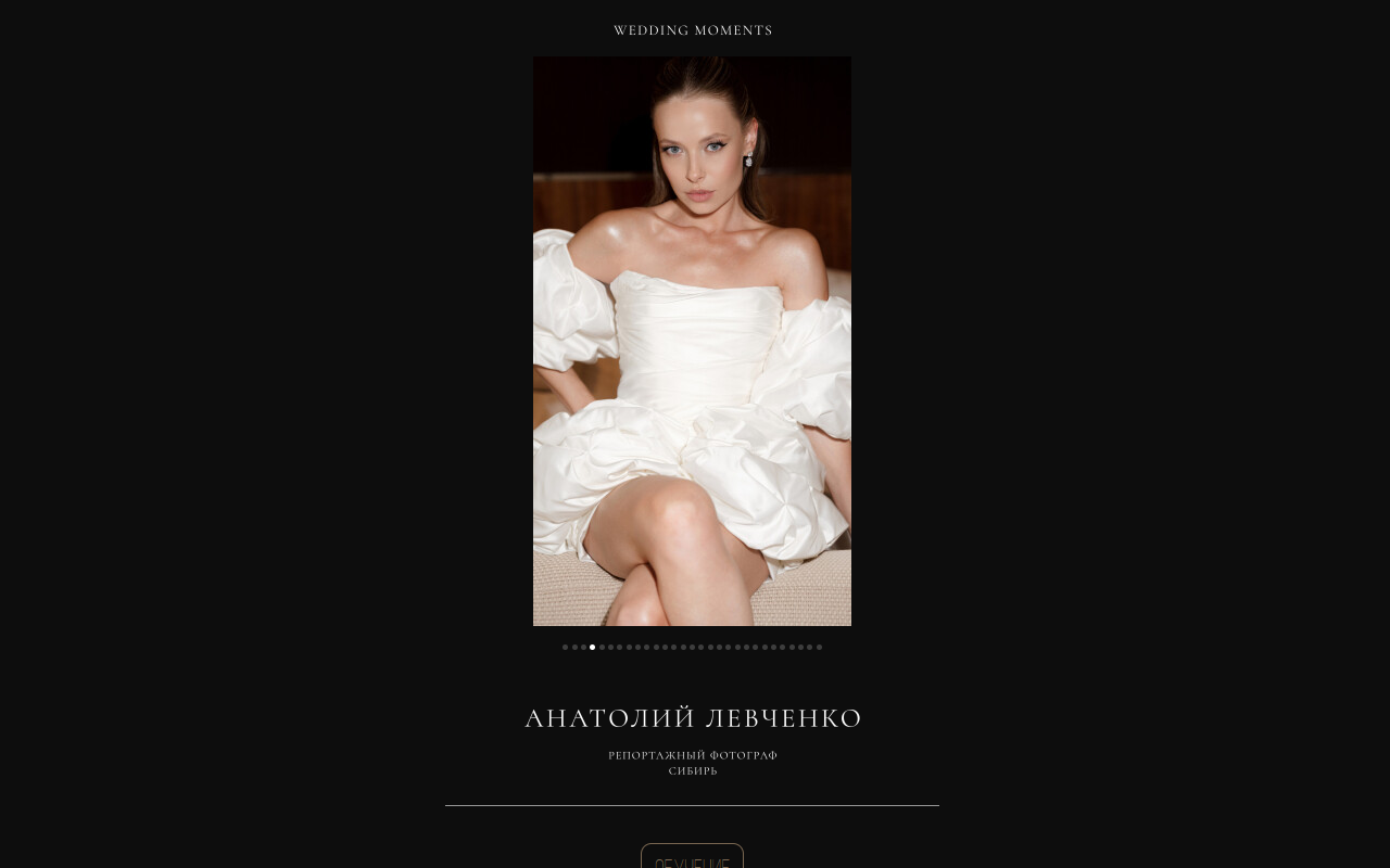 Свадебный фотограф Анатолий